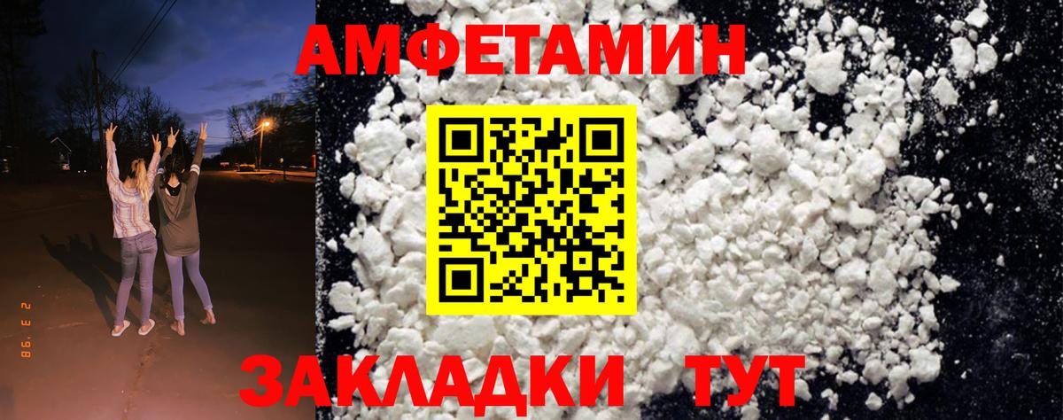 Amphetamine Розовый  Вход с VPN  АМФЕТАМИН  Краснодар 