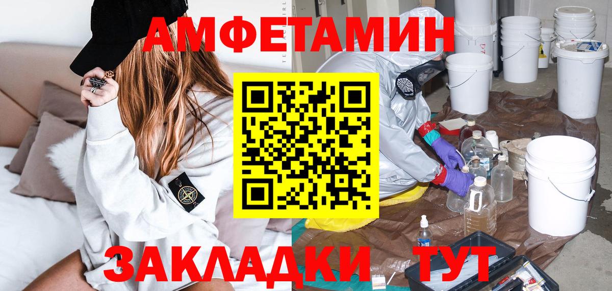 Amphetamine 98% Краснодар