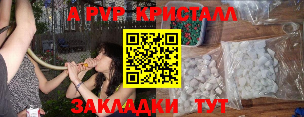 Alpha PVP СК  Вход с VPN  Alpha PVP  продажа наркотиков  Alpha PVP мука  Краснодар  A PVP кристаллы 