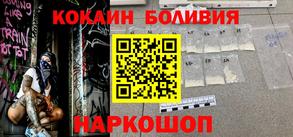 Кокаин Колумбийский  Кокаин  Вход с VPN  Краснодар  КОКАИН VHQ 