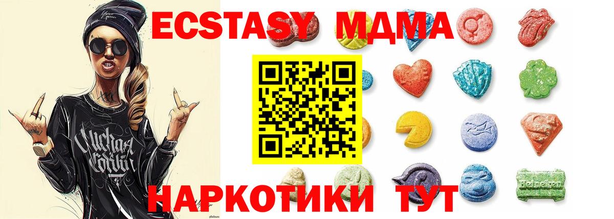 Экстази 99%  Вход с VPN  как найти закладки  Краснодар  Ecstasy Punisher 
