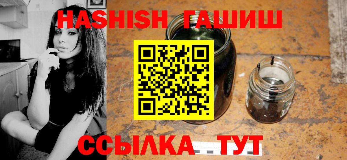 Гашиш индика сатива  ГАШ hashish  Гашиш  Вход с VPN  Краснодар 