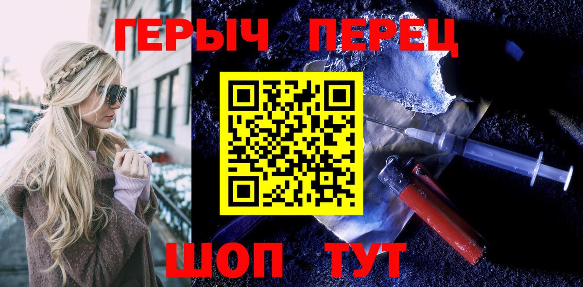 ГЕРОИН  Героин герыч  Вход с VPN  Краснодар 