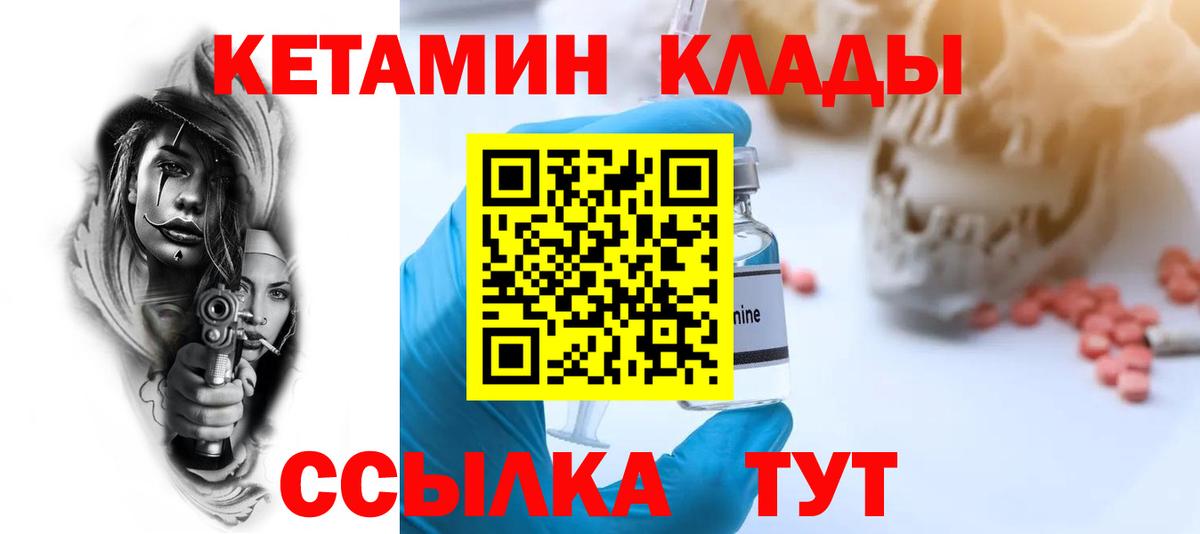 Кетамин ketamine Краснодар