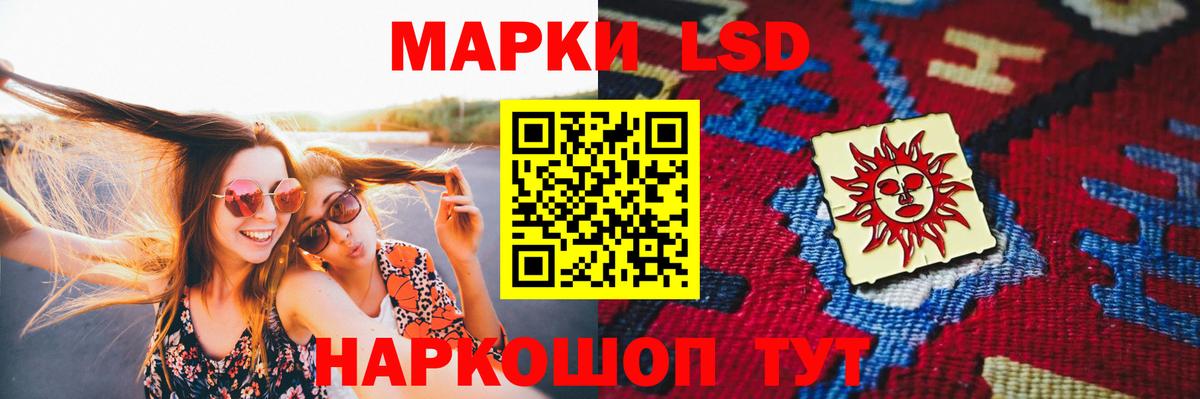 Краснодар  Лсд 25 экстази кислота  Вход с VPN  LSD-25 экстази ecstasy 