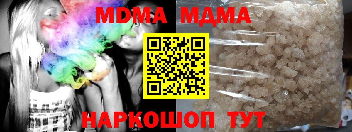 MDMA crystal Краснодар