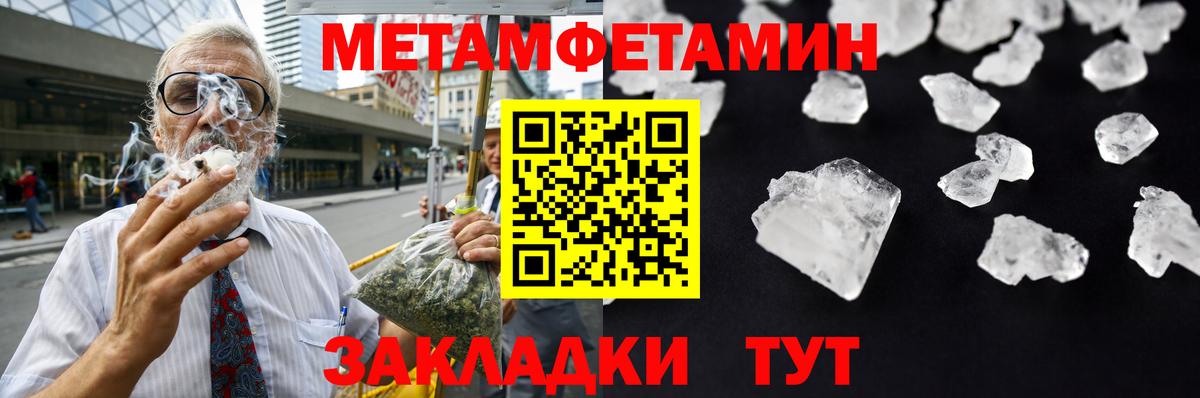 Метамфетамин  МЕТАМФЕТАМИН Декстрометамфетамин 99.9%  Вход с VPN  Краснодар 