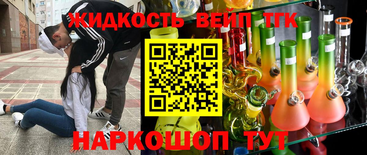 Краснодар  Дистиллят ТГК концентрат  Вход с VPN 