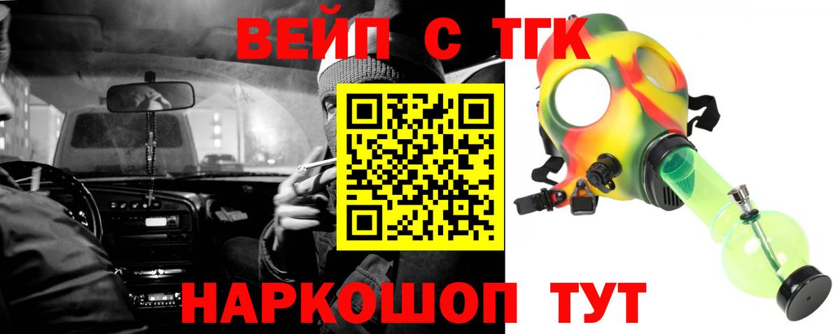 Дистиллят ТГК гашишное масло Краснодар